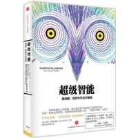 超级智能